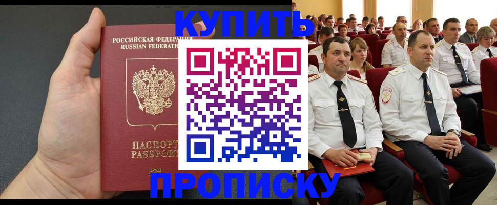 временная регистрация поиск в Саках