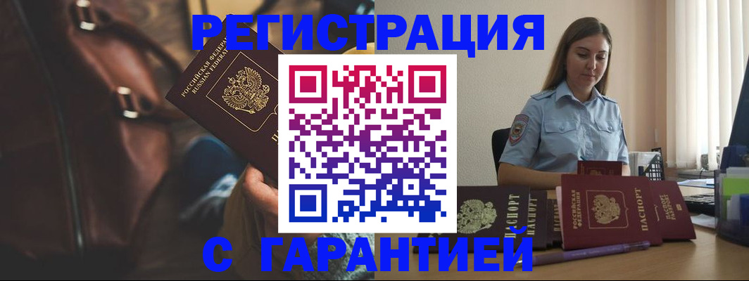 регистрация для дет. сада в Саках